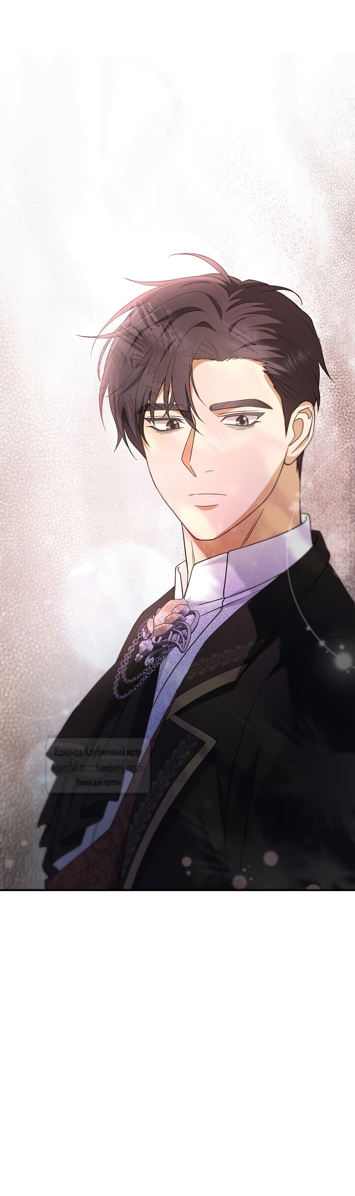 Манга Превратить бешеного пса в молодого господина - Глава 73 Страница 51