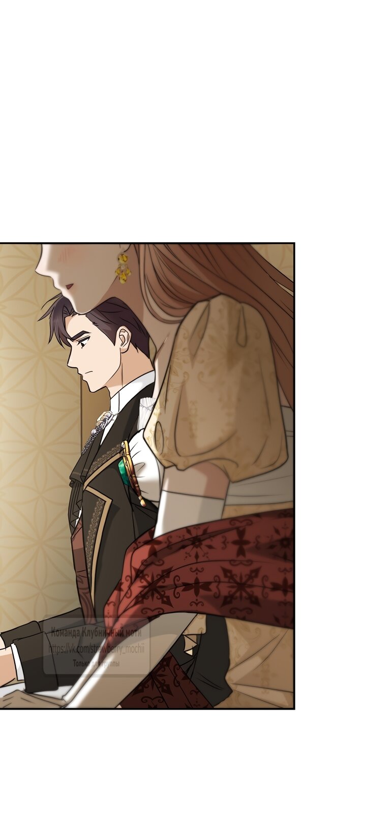 Манга Превратить бешеного пса в молодого господина - Глава 73 Страница 45