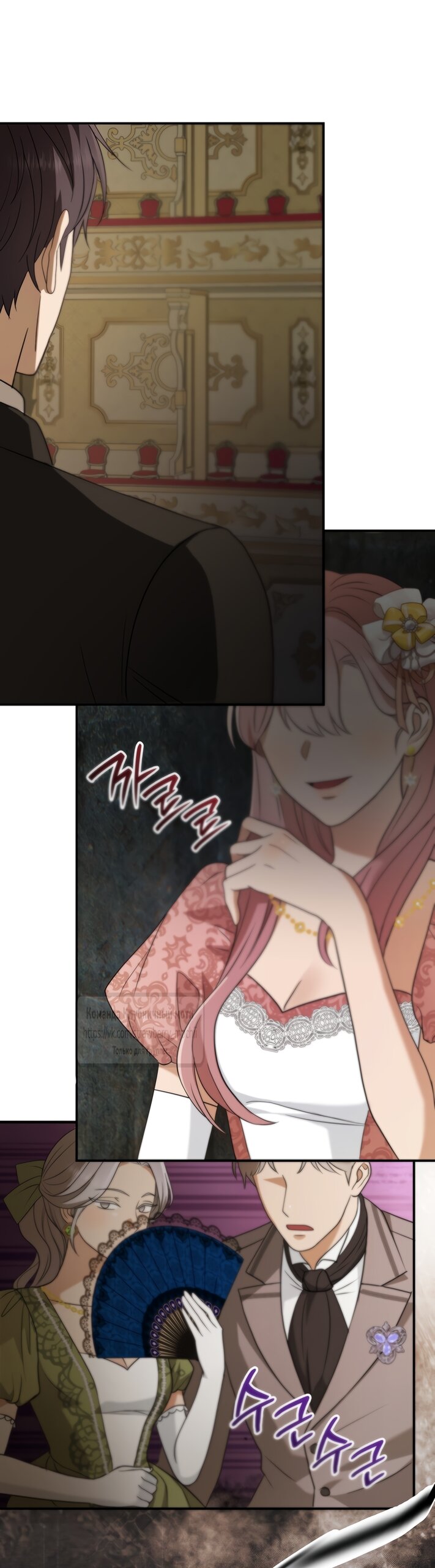 Манга Превратить бешеного пса в молодого господина - Глава 73 Страница 47