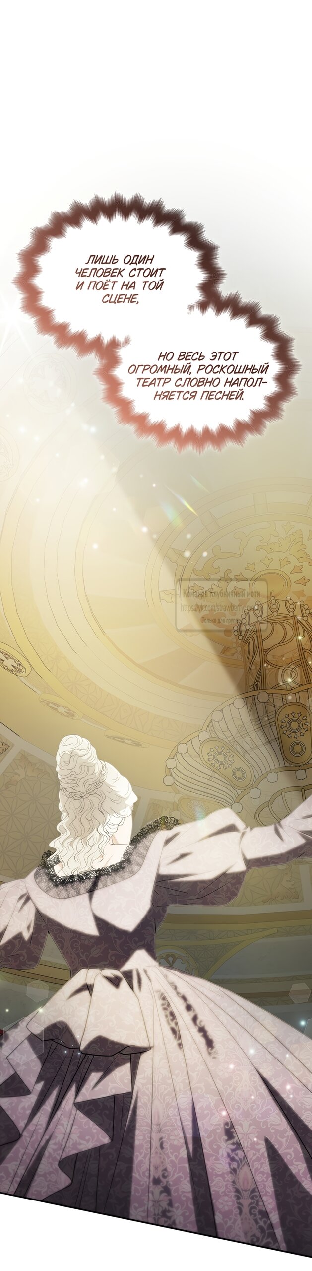 Манга Превратить бешеного пса в молодого господина - Глава 73 Страница 43