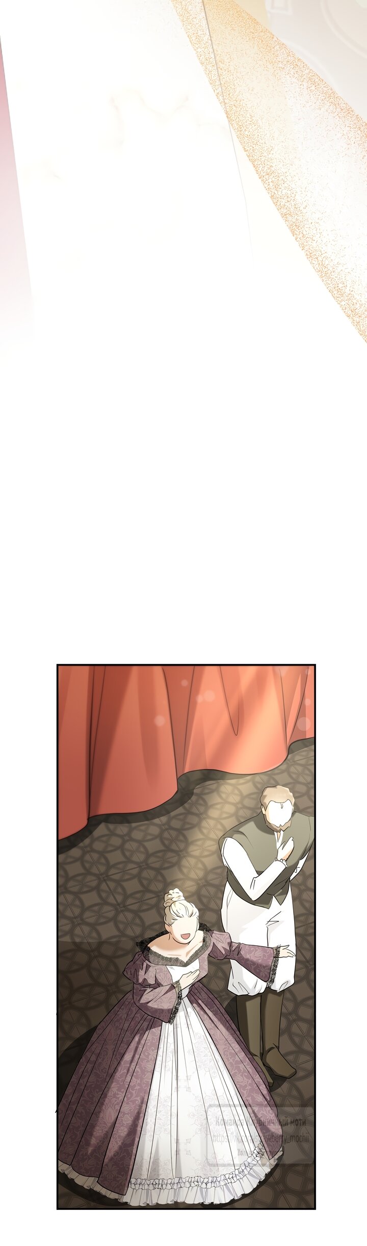 Манга Превратить бешеного пса в молодого господина - Глава 73 Страница 53