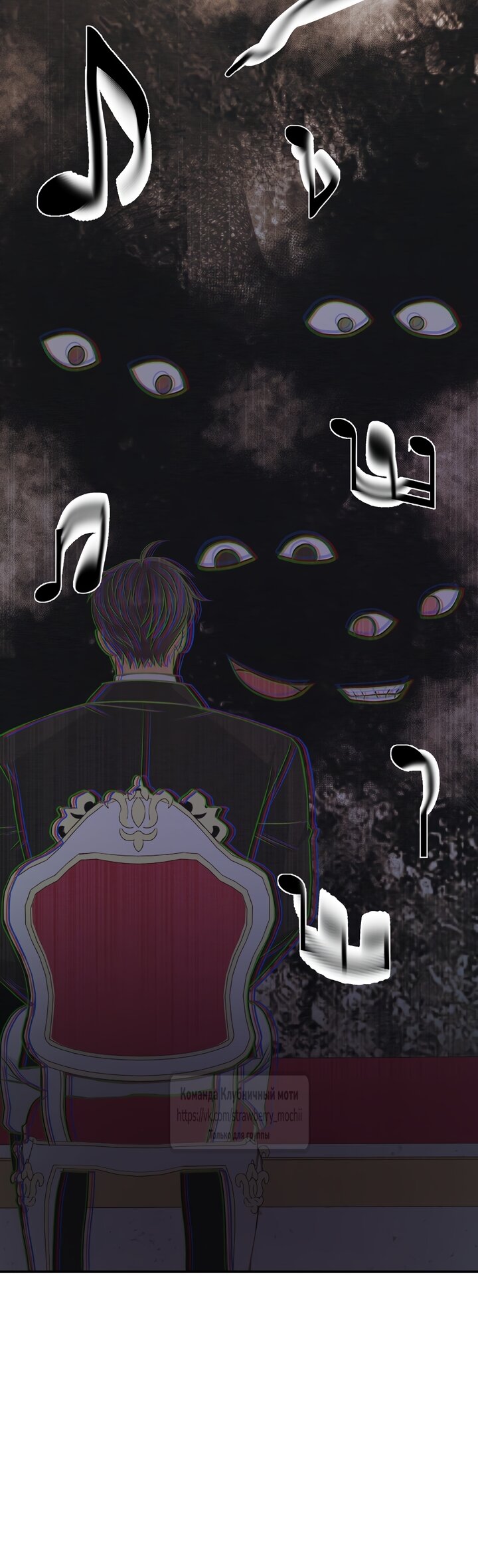 Манга Превратить бешеного пса в молодого господина - Глава 73 Страница 48