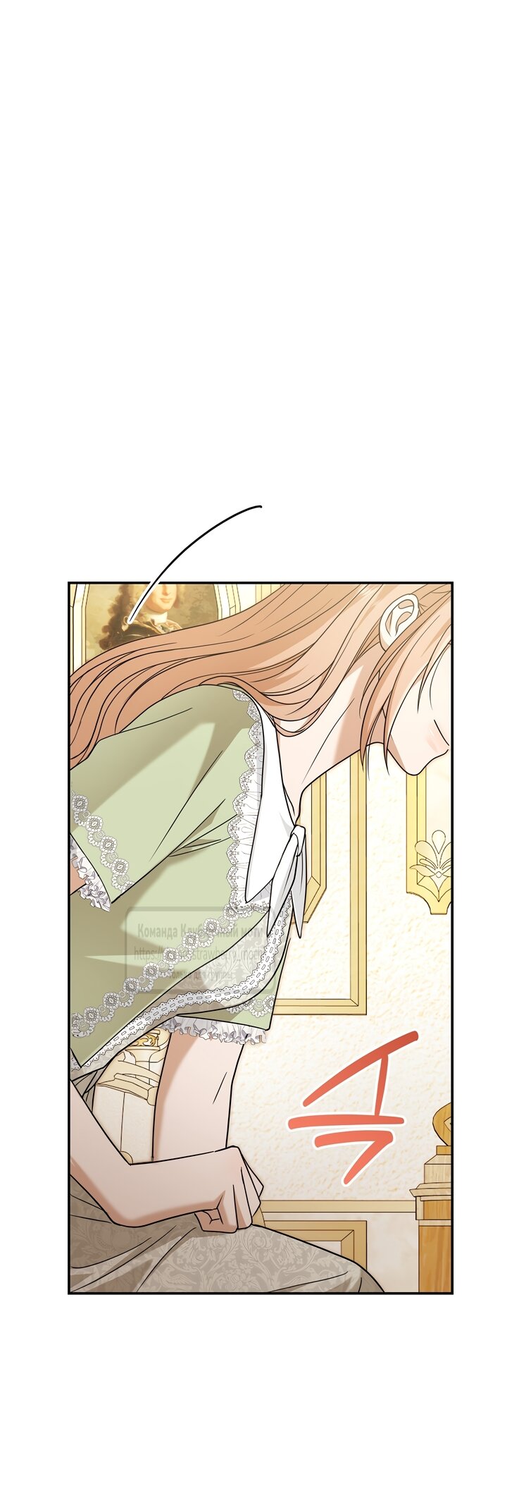 Манга Превратить бешеного пса в молодого господина - Глава 75 Страница 32