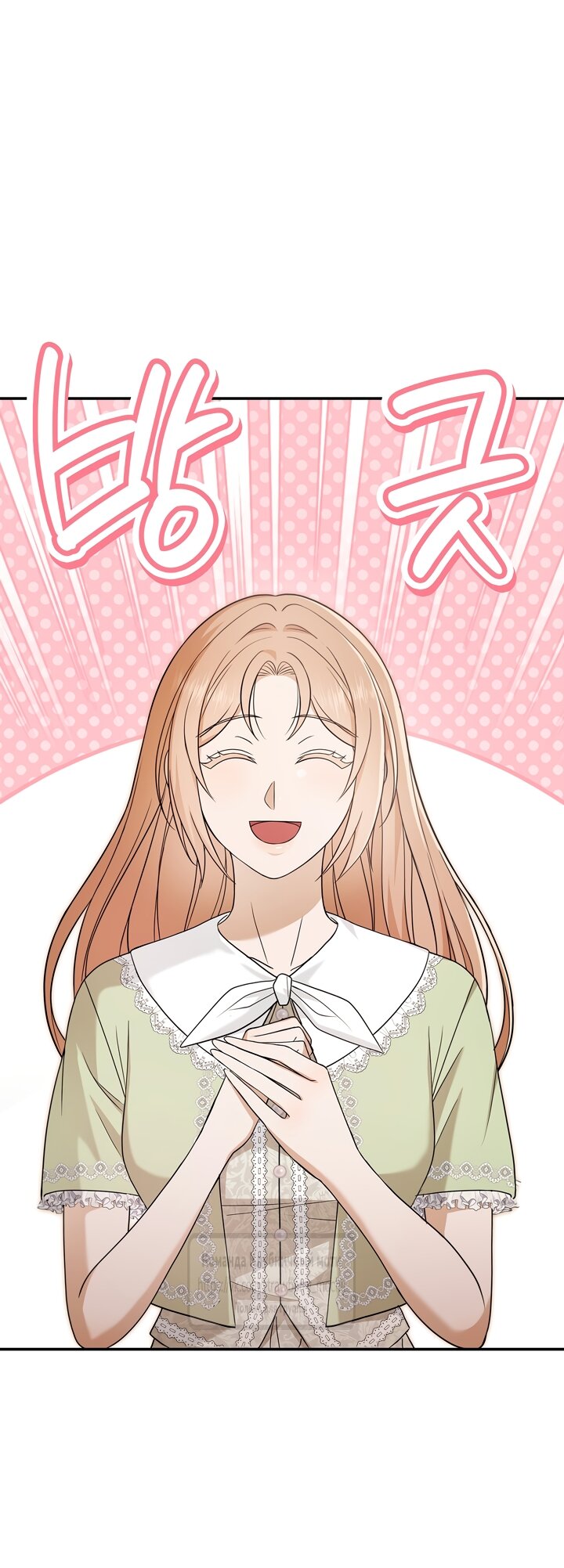 Манга Превратить бешеного пса в молодого господина - Глава 75 Страница 29