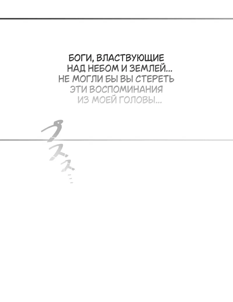 Манга Превратить бешеного пса в молодого господина - Глава 16 Страница 37