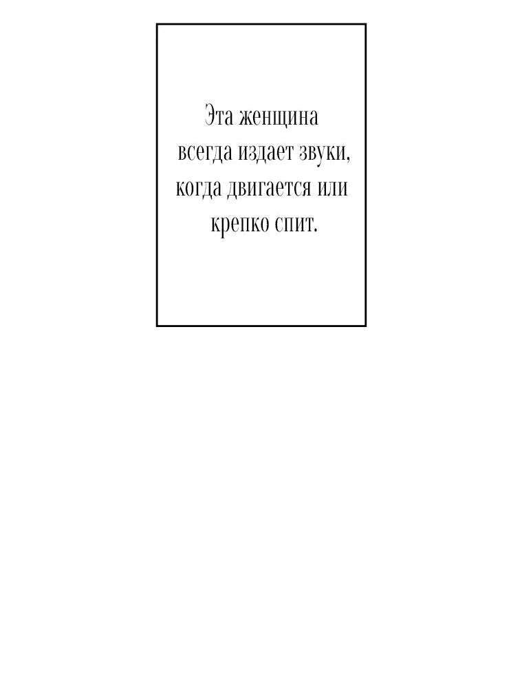 Манга Превратить бешеного пса в молодого господина - Глава 9 Страница 37