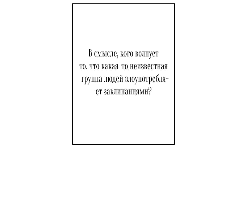 Манга Превратить бешеного пса в молодого господина - Глава 5 Страница 63