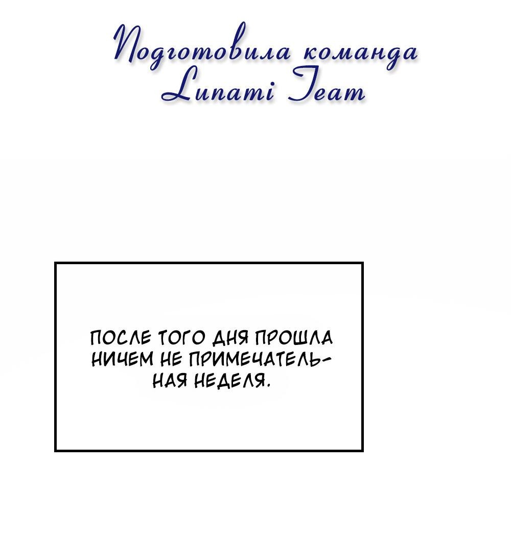 Манга Отношения между врачом и пациентом - Глава 25 Страница 4
