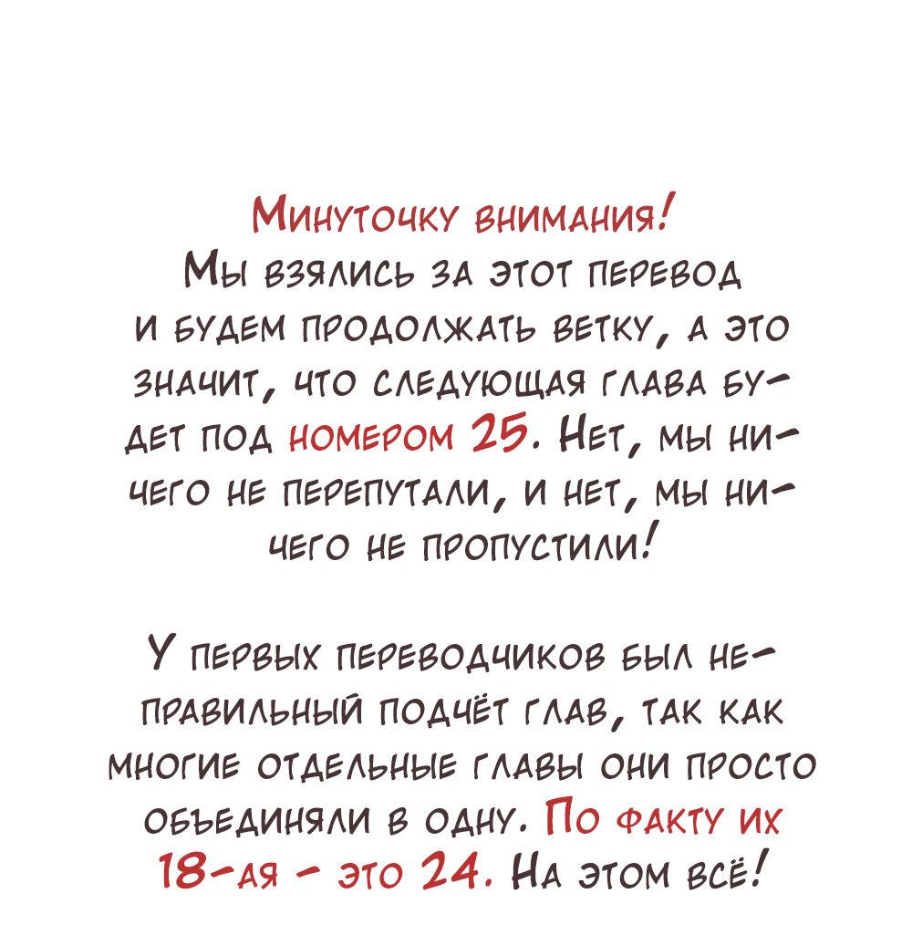Манга Отношения между врачом и пациентом - Глава 25 Страница 2