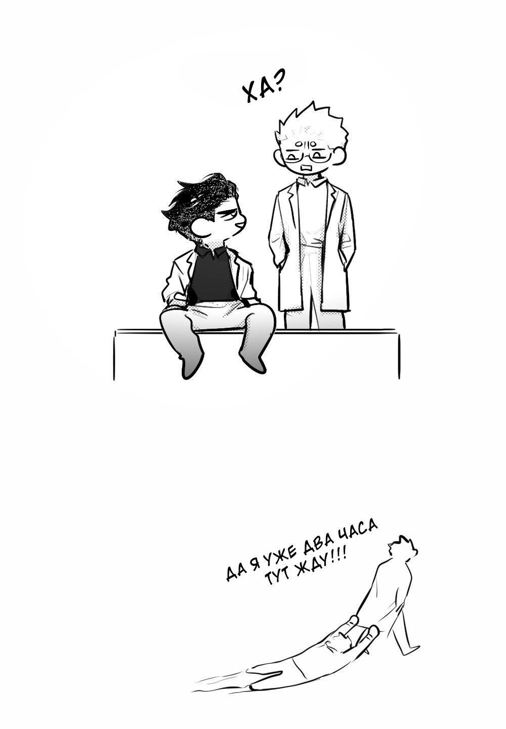 Манга Отношения между врачом и пациентом - Глава 25 Страница 22