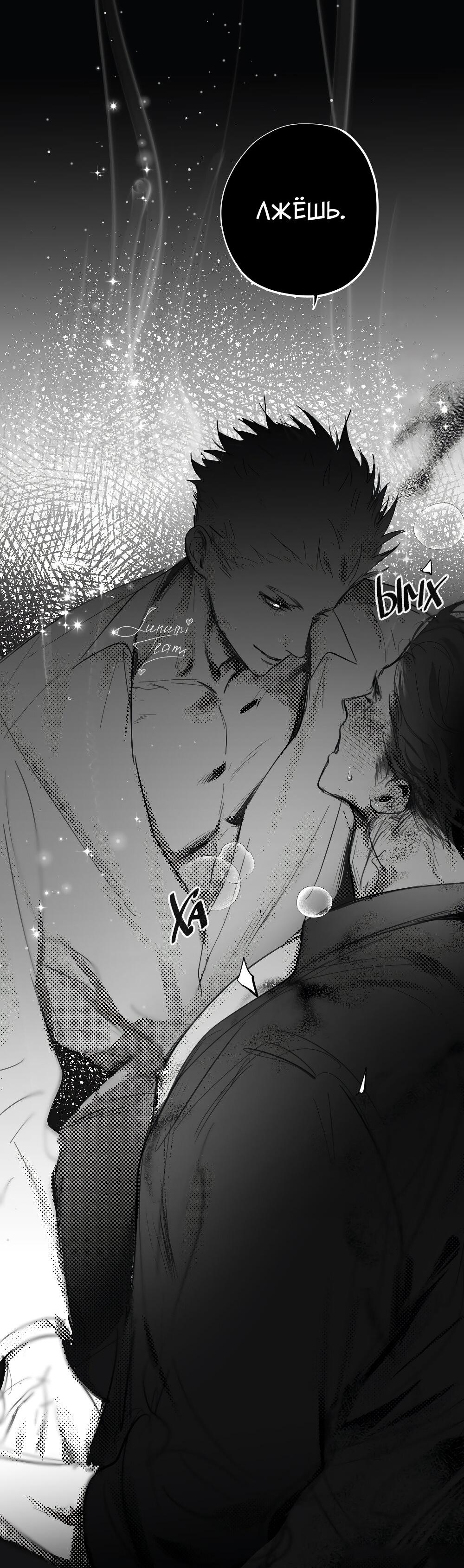 Манга Отношения между врачом и пациентом - Глава 27 Страница 27