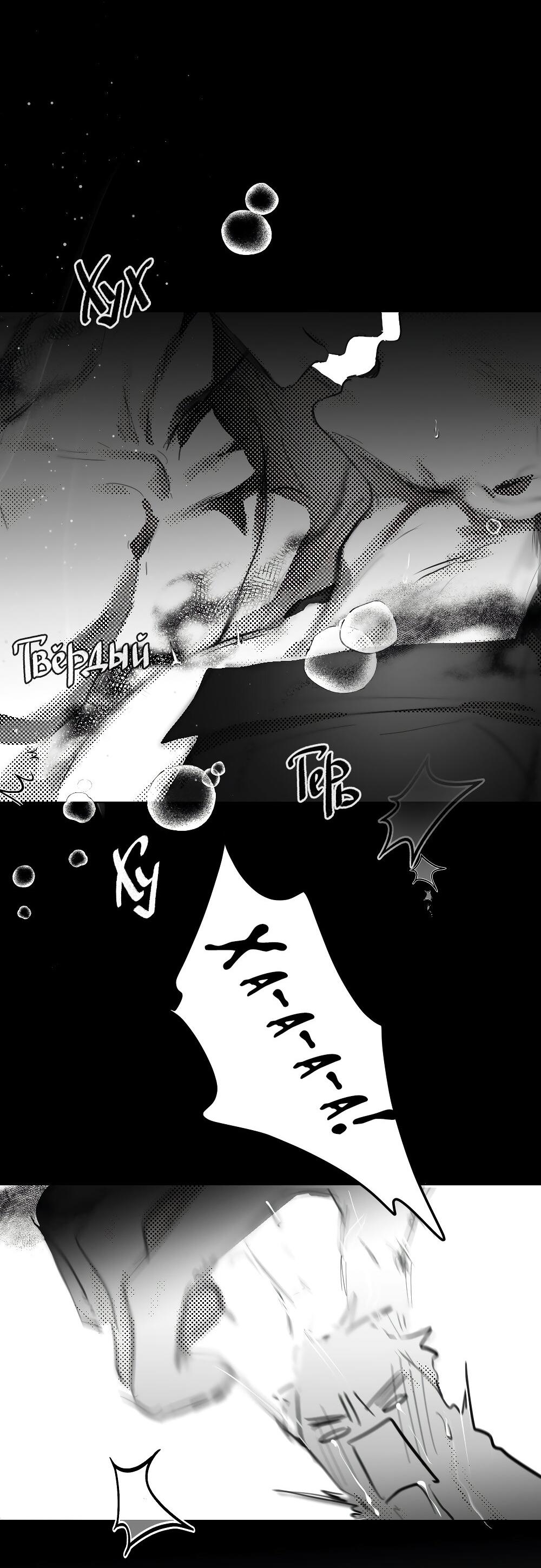 Манга Отношения между врачом и пациентом - Глава 27 Страница 29