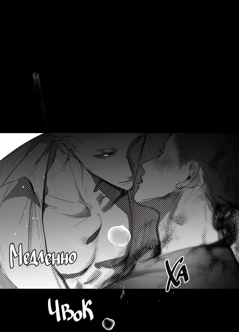 Манга Отношения между врачом и пациентом - Глава 27 Страница 28