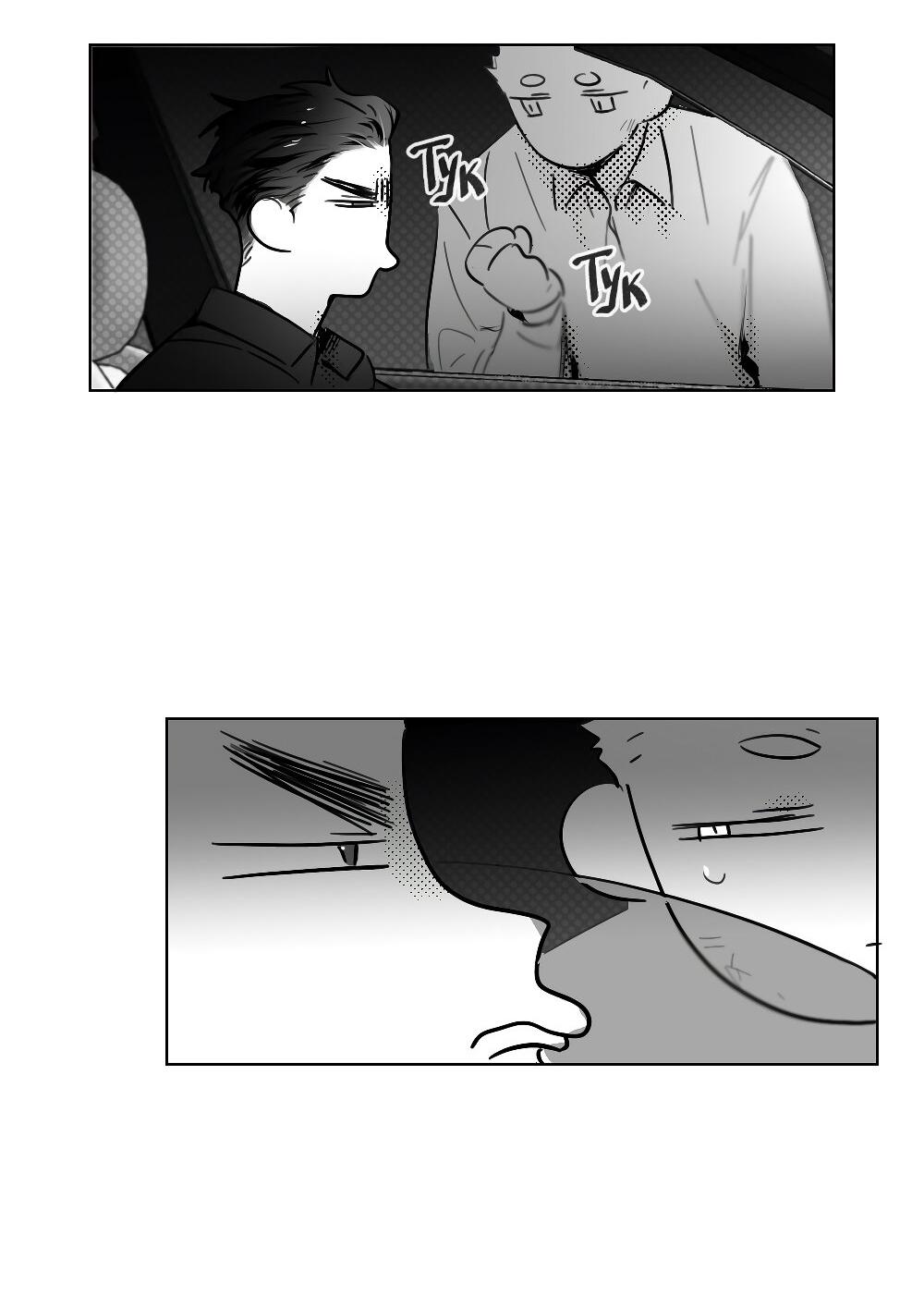 Манга Отношения между врачом и пациентом - Глава 27 Страница 11