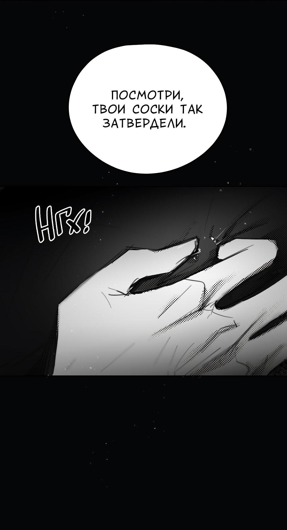 Манга Отношения между врачом и пациентом - Глава 27 Страница 22