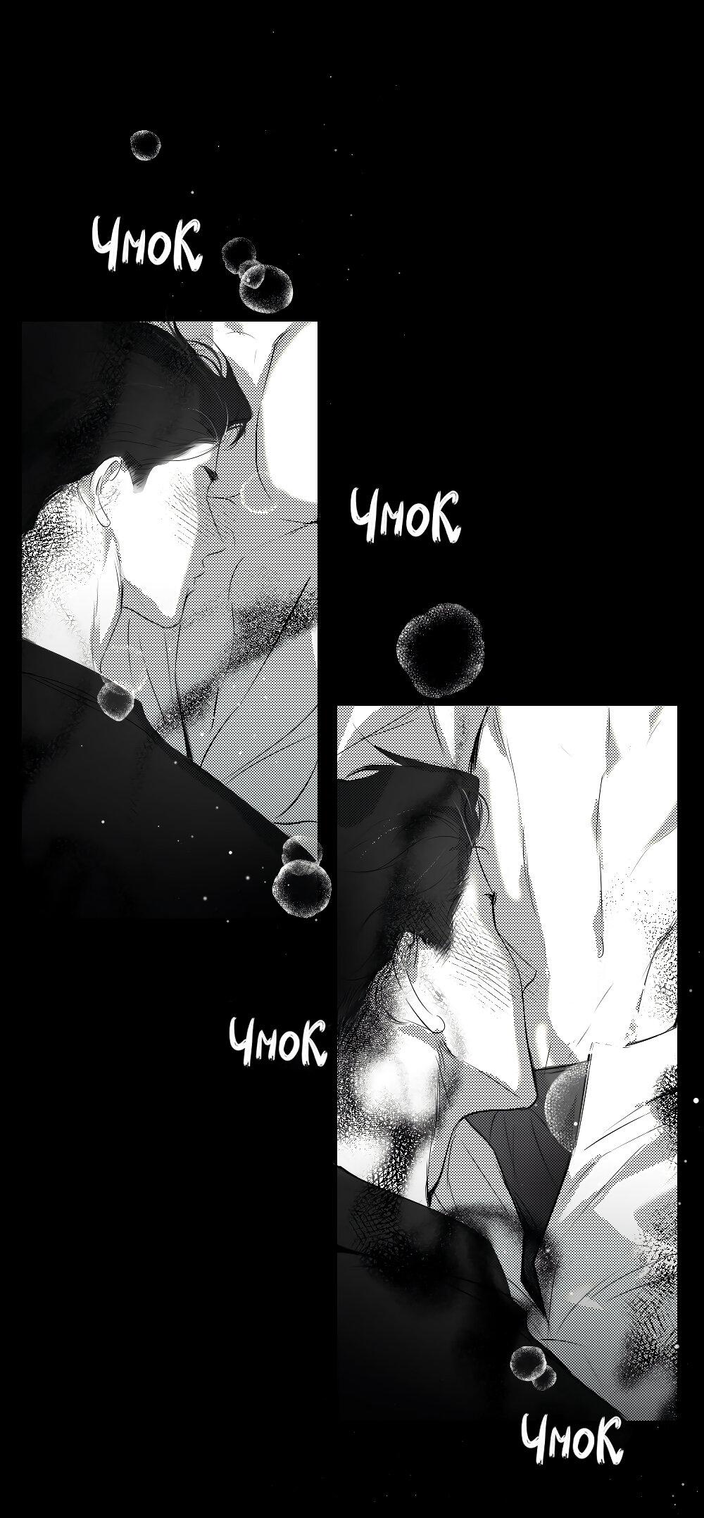 Манга Отношения между врачом и пациентом - Глава 28 Страница 8