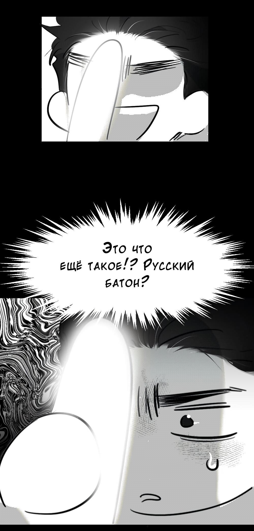 Манга Отношения между врачом и пациентом - Глава 28 Страница 12