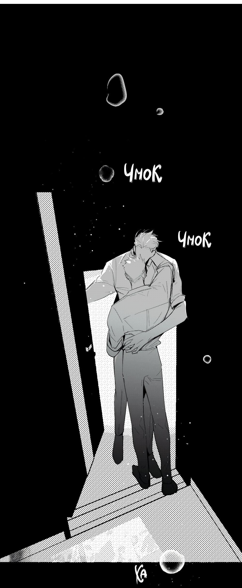 Манга Отношения между врачом и пациентом - Глава 28 Страница 3