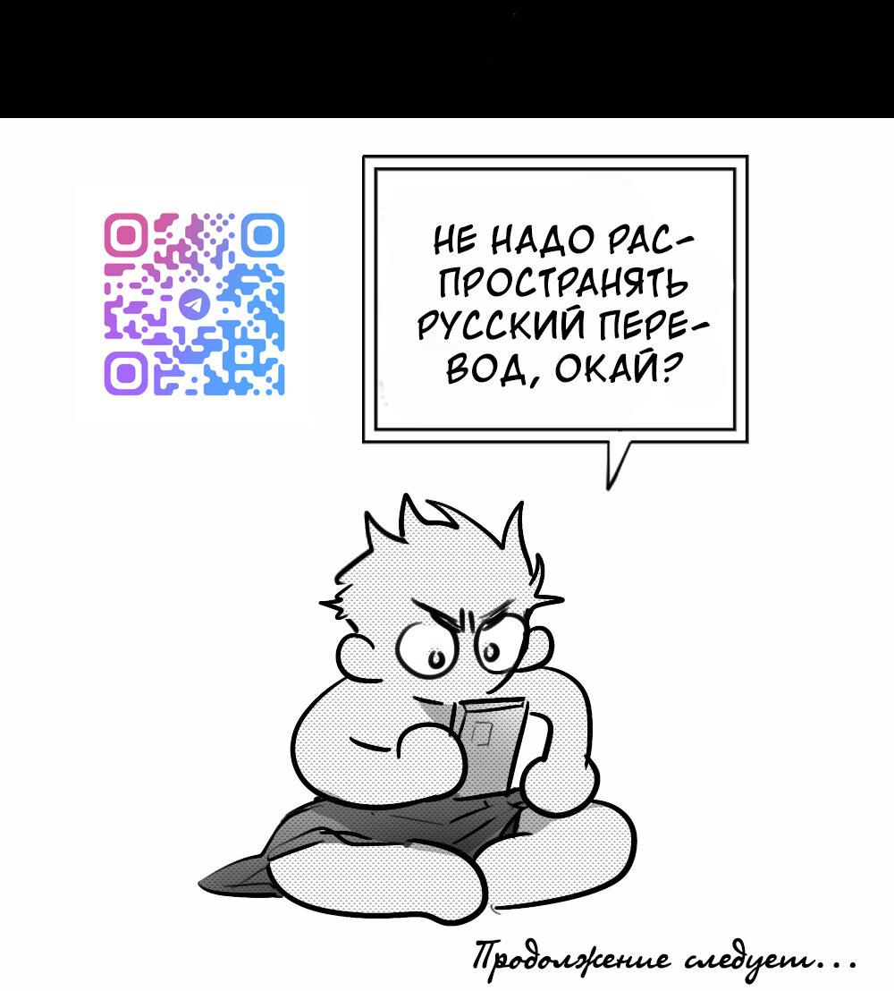 Манга Отношения между врачом и пациентом - Глава 29 Страница 23