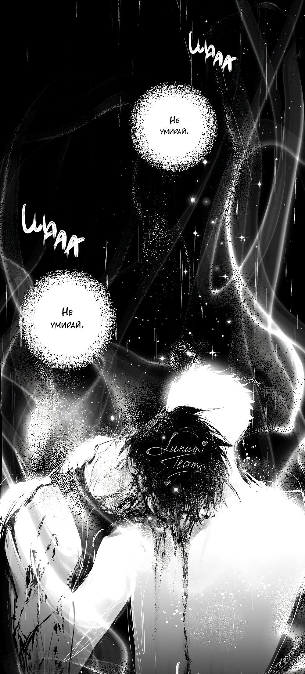 Манга Отношения между врачом и пациентом - Глава 29 Страница 11