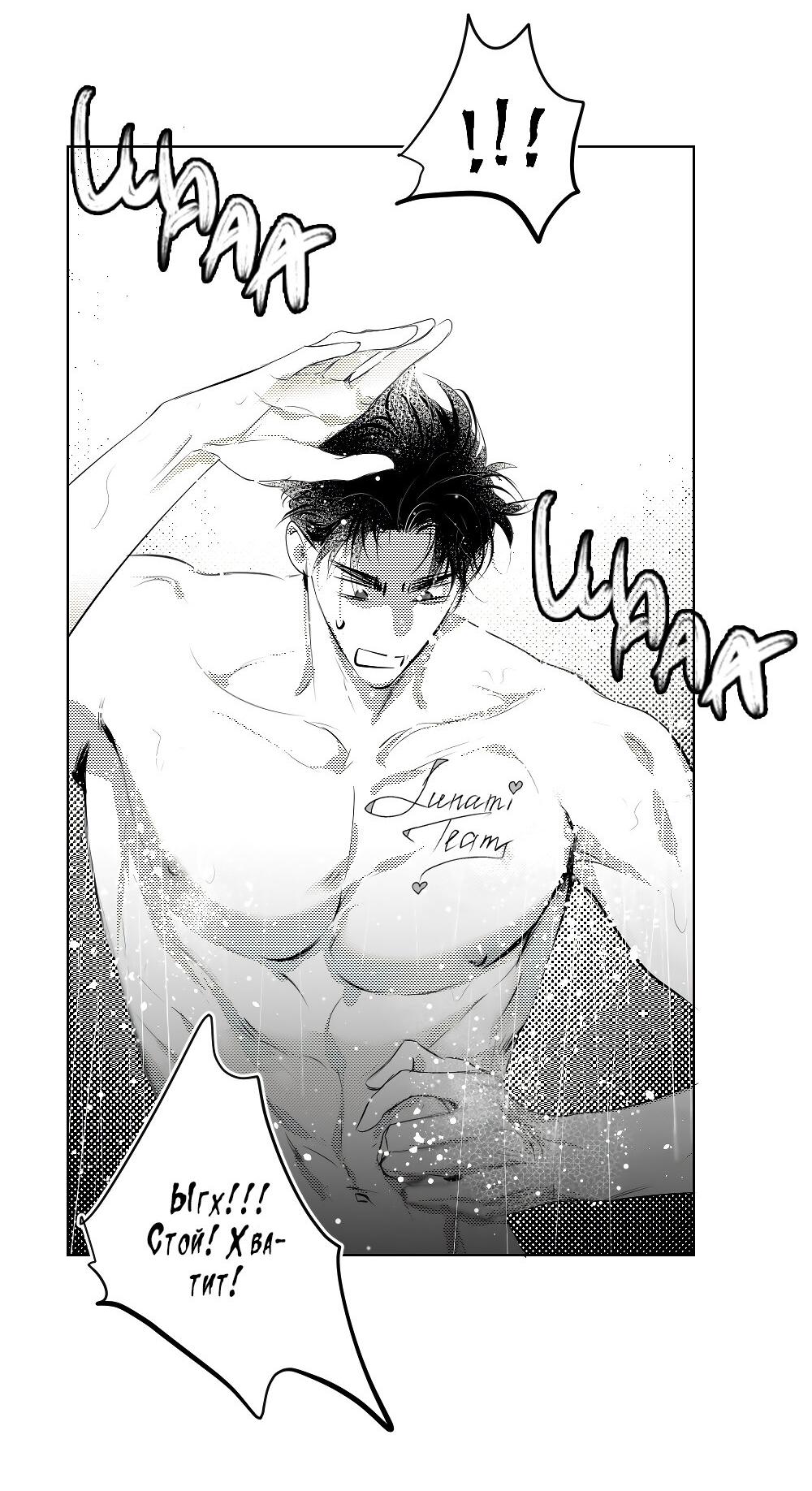 Манга Отношения между врачом и пациентом - Глава 29 Страница 18