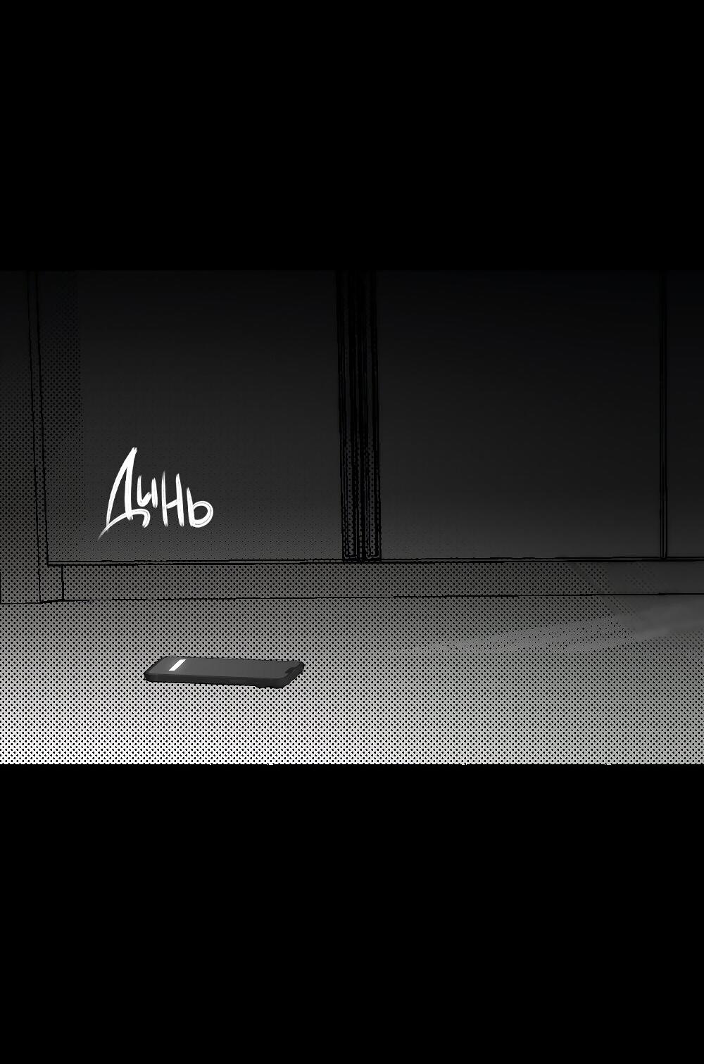 Манга Отношения между врачом и пациентом - Глава 29 Страница 6