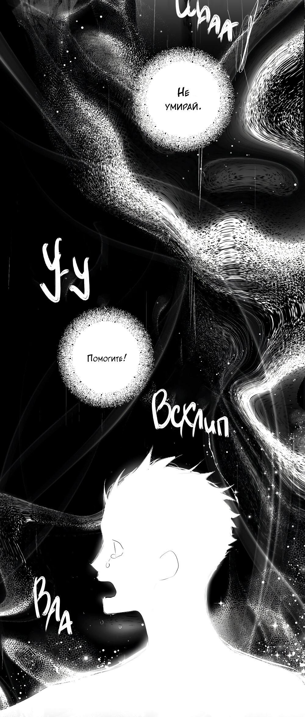 Манга Отношения между врачом и пациентом - Глава 29 Страница 12