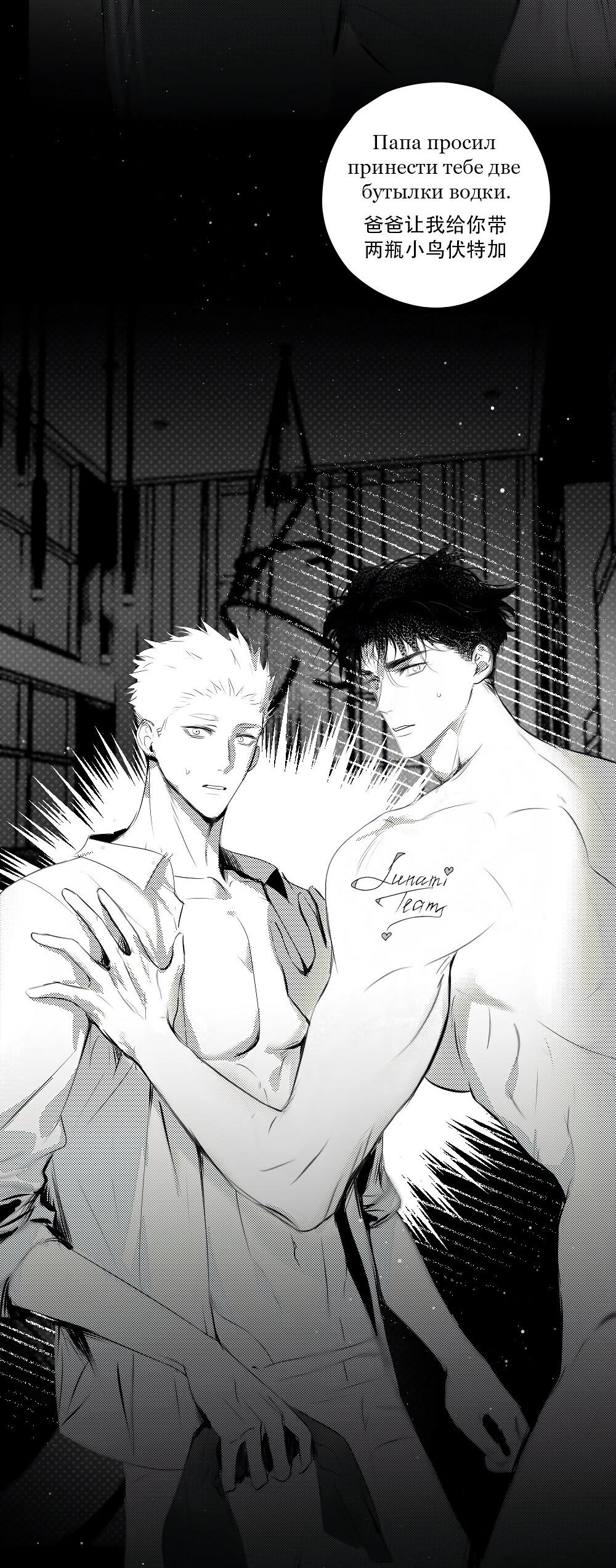 Манга Отношения между врачом и пациентом - Глава 29 Страница 21