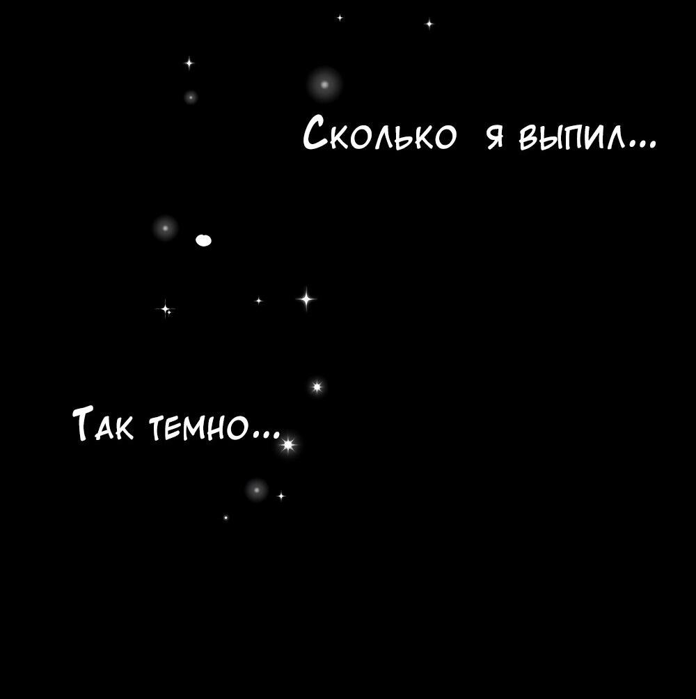 Манга Отношения между врачом и пациентом - Глава 31 Страница 20