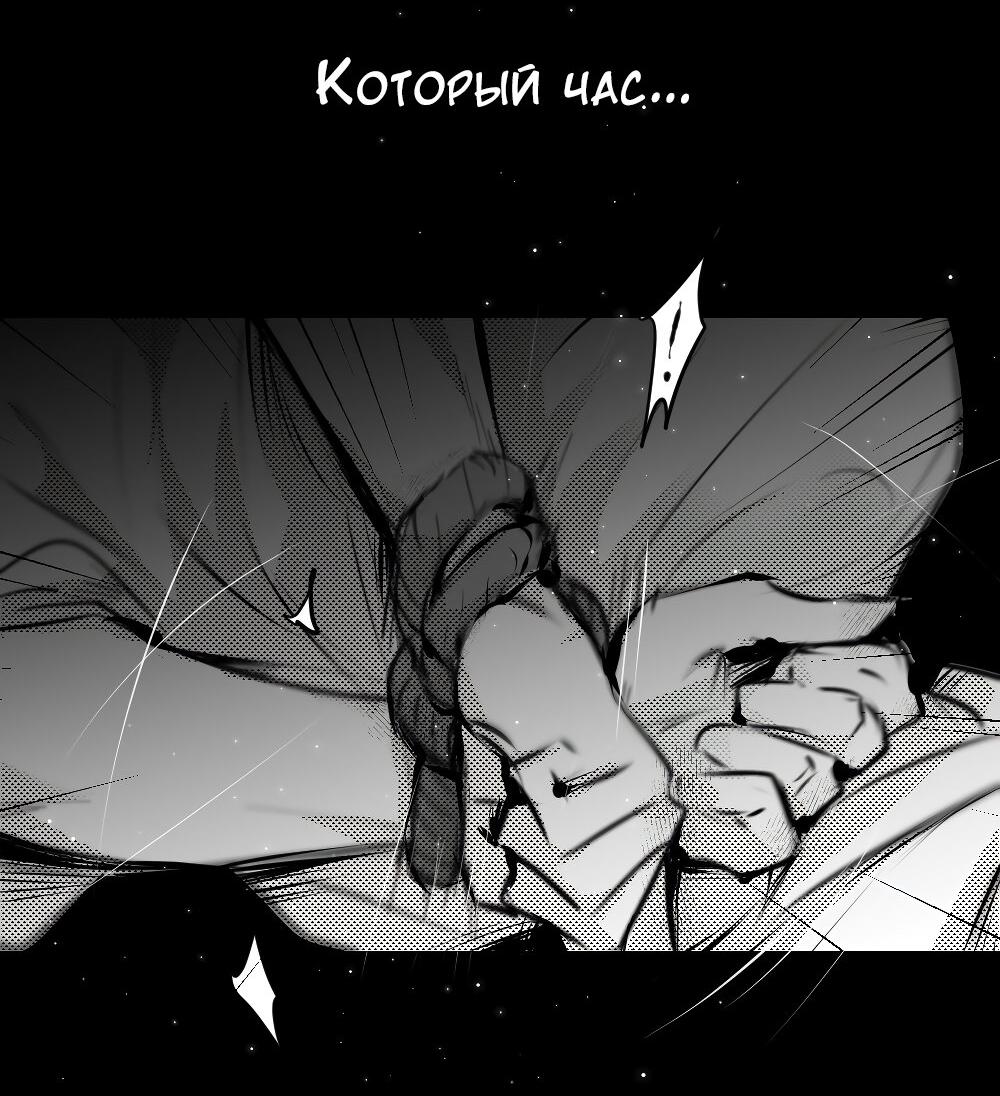 Манга Отношения между врачом и пациентом - Глава 31 Страница 21