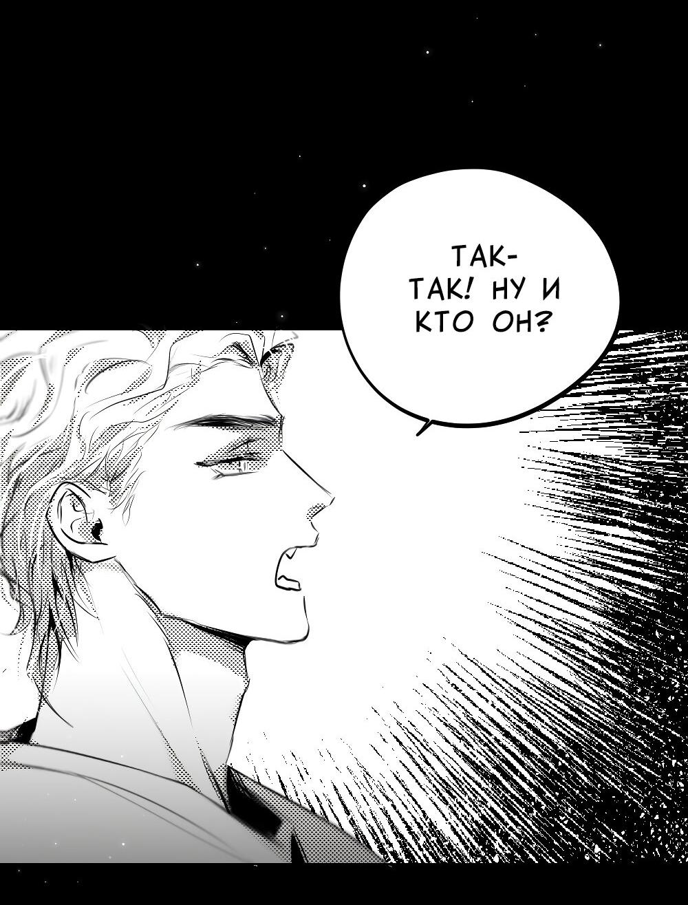 Манга Отношения между врачом и пациентом - Глава 31 Страница 12