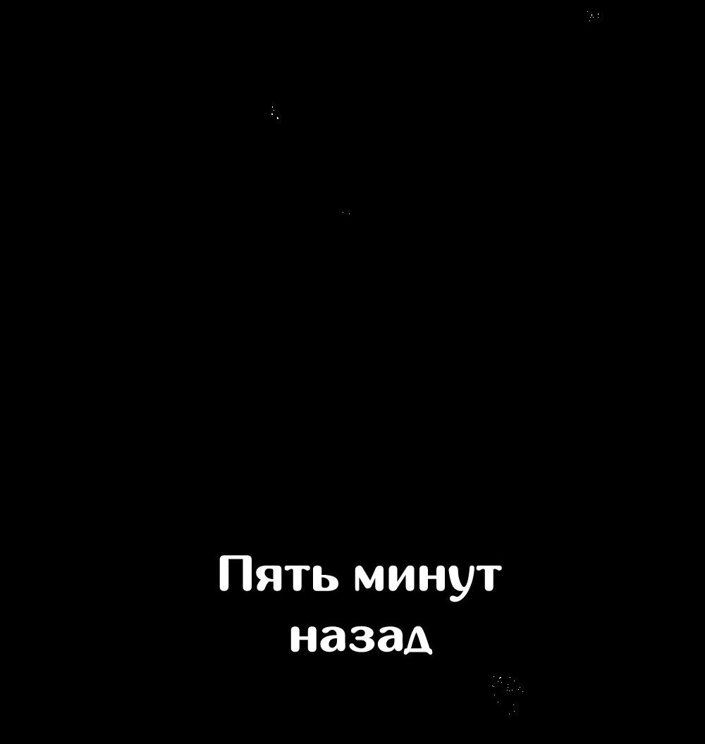 Манга Отношения между врачом и пациентом - Глава 31 Страница 5