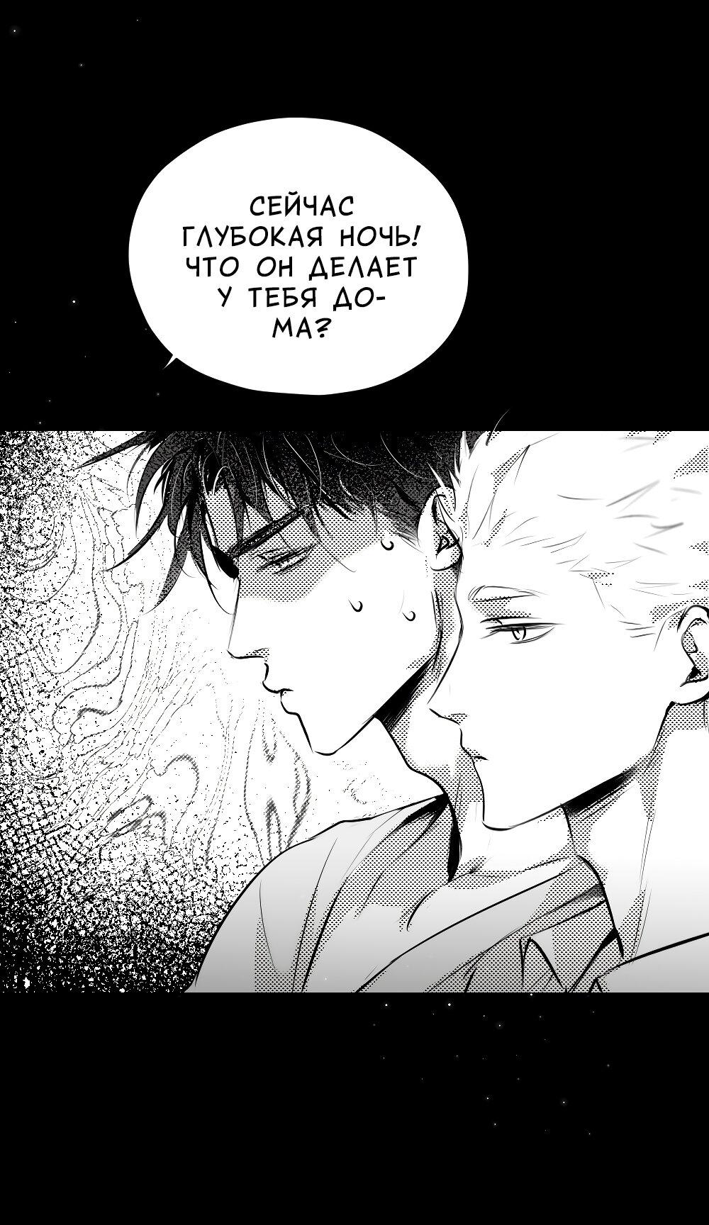 Манга Отношения между врачом и пациентом - Глава 31 Страница 13