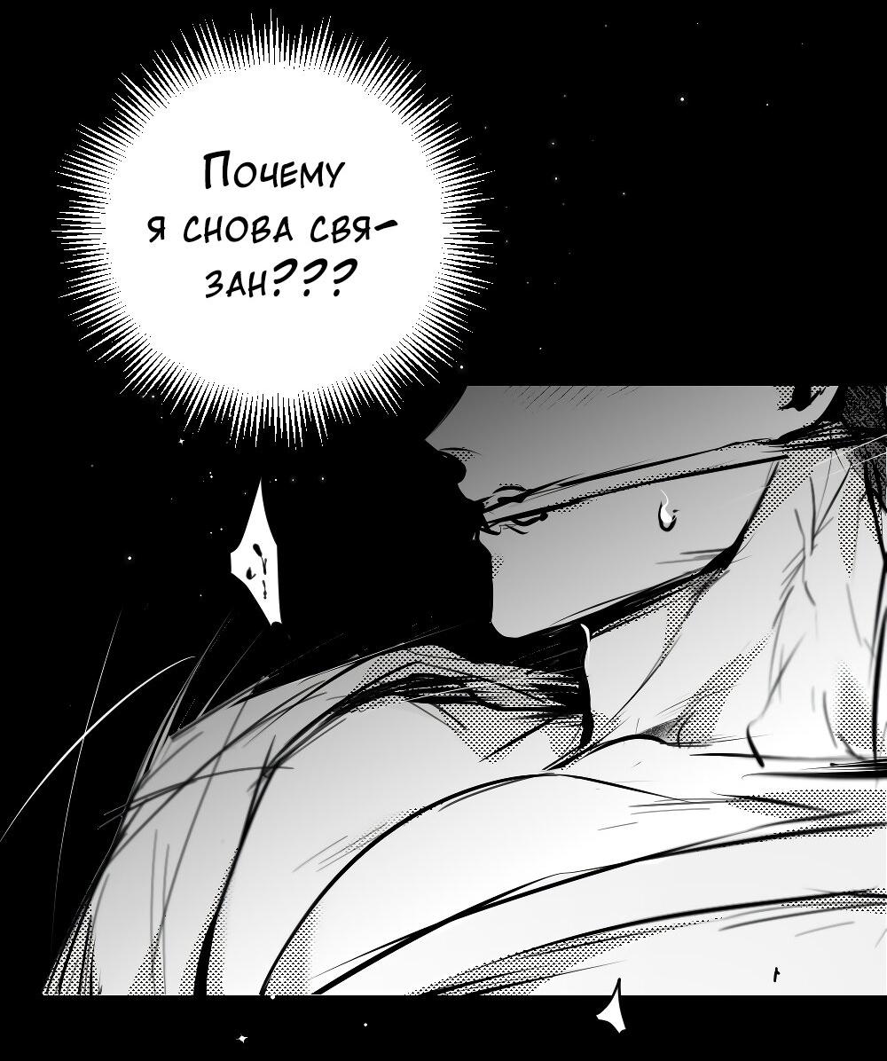 Манга Отношения между врачом и пациентом - Глава 31 Страница 23