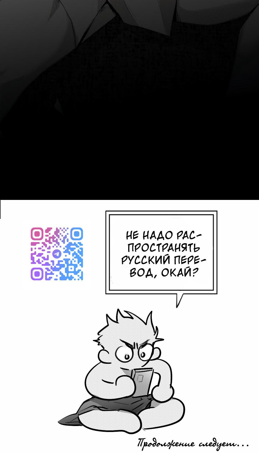 Манга Отношения между врачом и пациентом - Глава 31 Страница 25