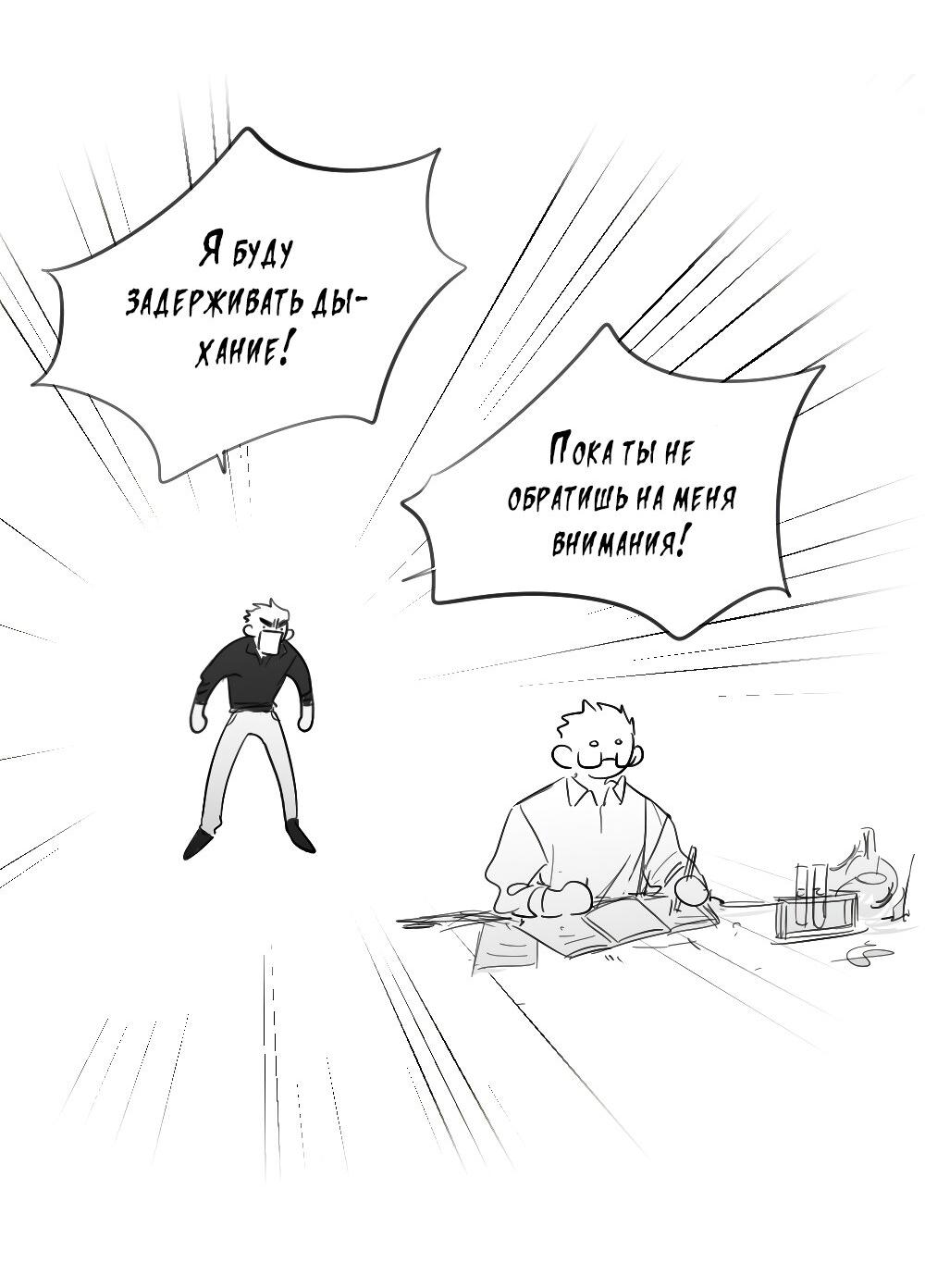 Манга Отношения между врачом и пациентом - Глава 30 Страница 3