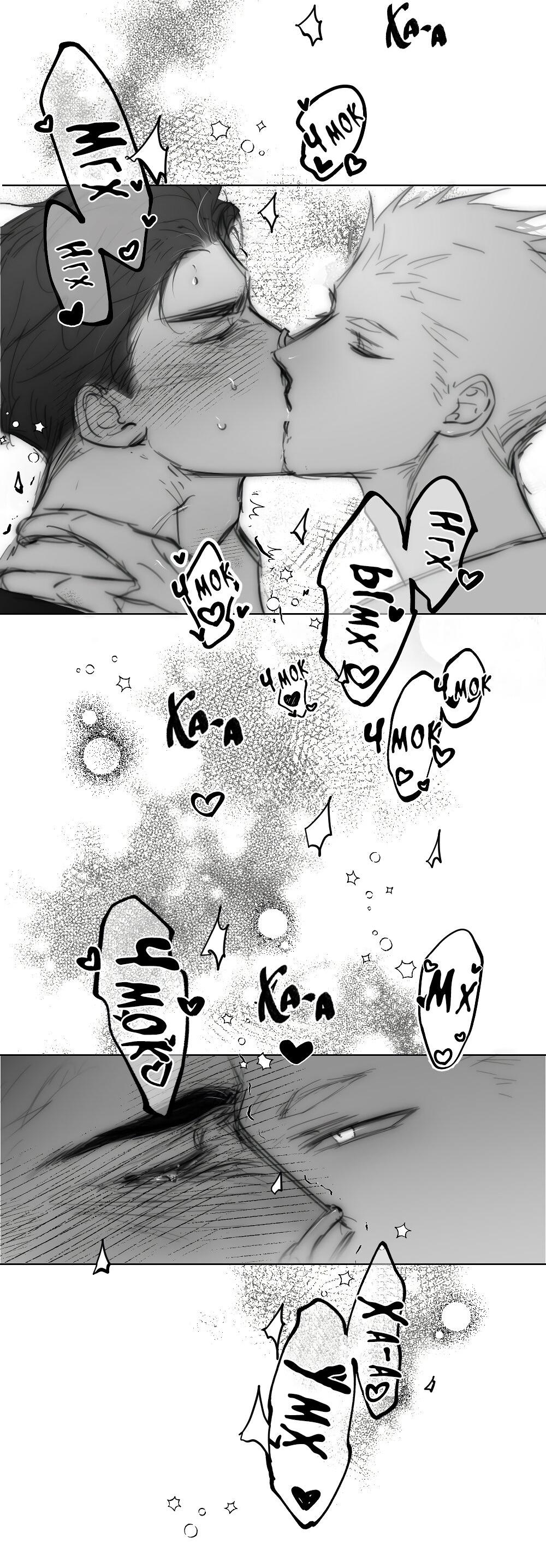 Манга Отношения между врачом и пациентом - Глава 30 Страница 7