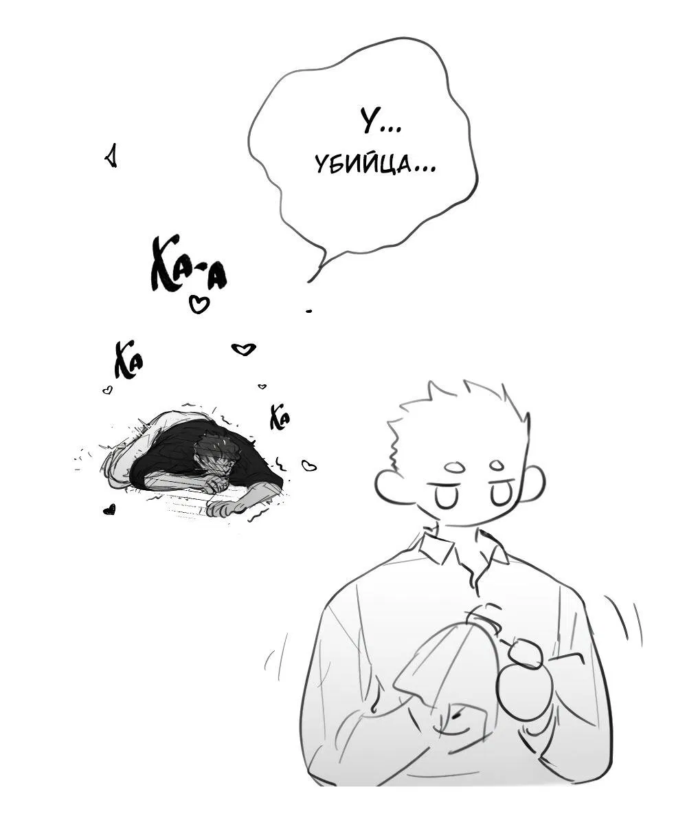 Манга Отношения между врачом и пациентом - Глава 30 Страница 8