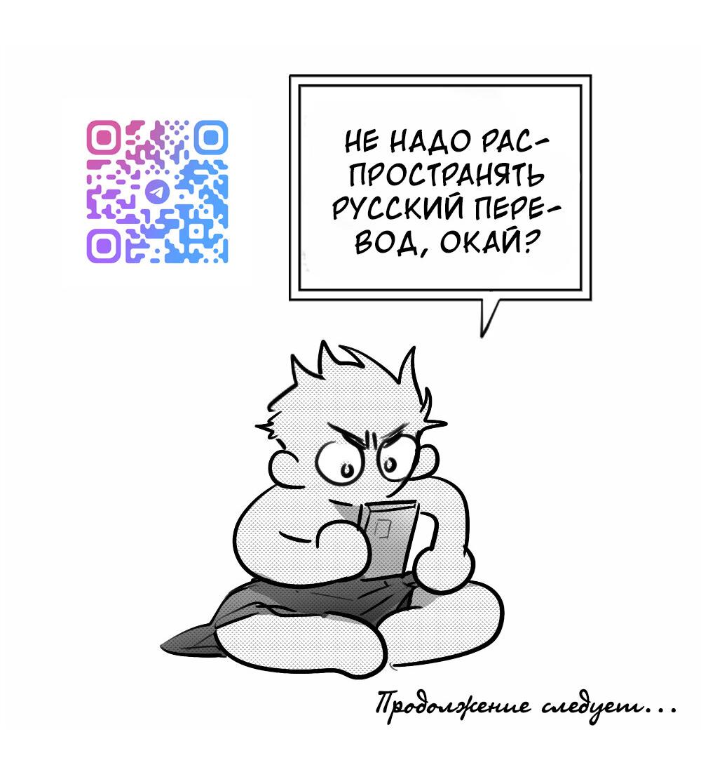 Манга Отношения между врачом и пациентом - Глава 30 Страница 9