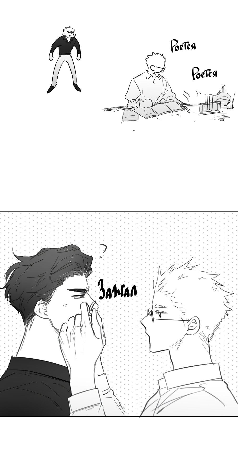 Манга Отношения между врачом и пациентом - Глава 30 Страница 4