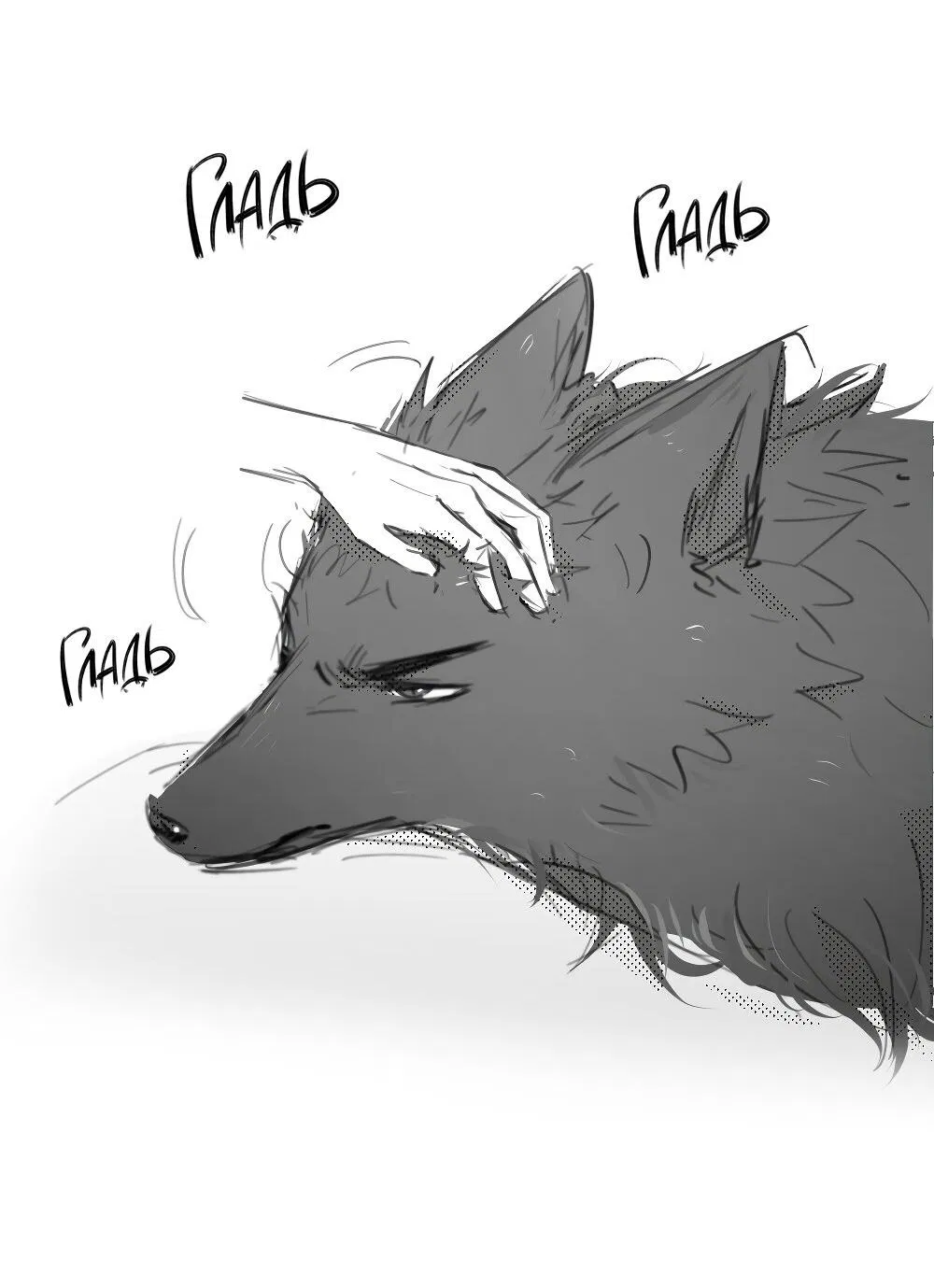 Манга Отношения между врачом и пациентом - Глава 29.1 Страница 3