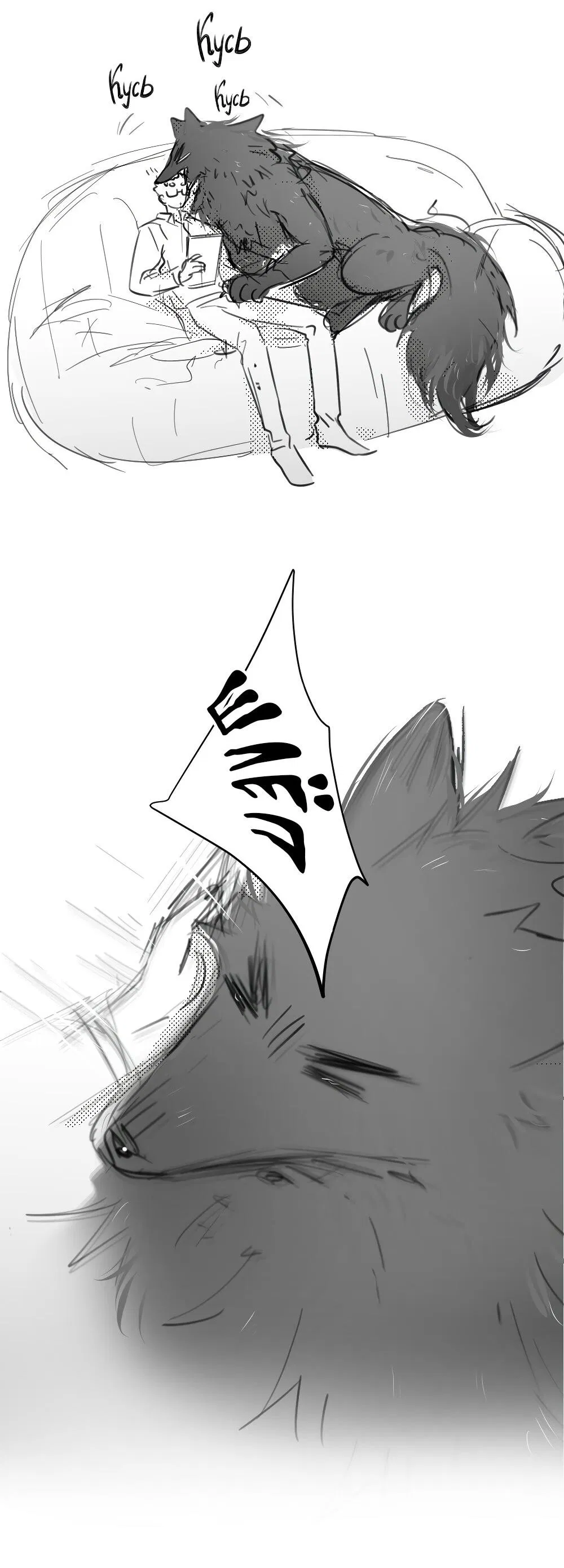 Манга Отношения между врачом и пациентом - Глава 29.1 Страница 5