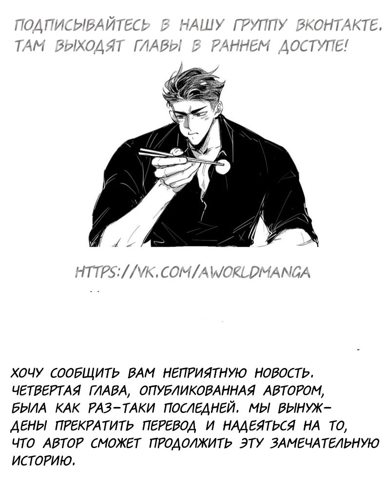 Манга Отношения между врачом и пациентом - Глава 4 Страница 4