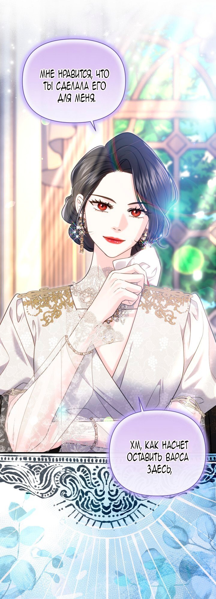 Манга Великий герцог севера - Глава 66 Страница 69