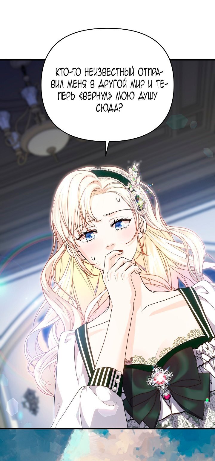 Манга Великий герцог севера - Глава 66 Страница 28