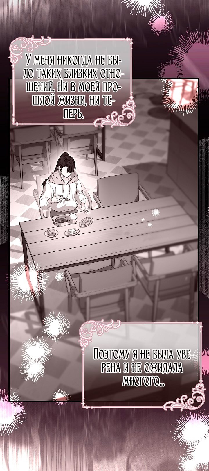 Манга Великий герцог севера - Глава 66 Страница 64