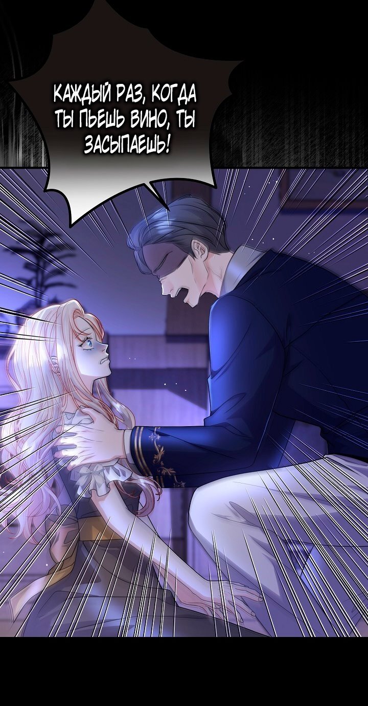 Манга Великий герцог севера - Глава 66 Страница 3