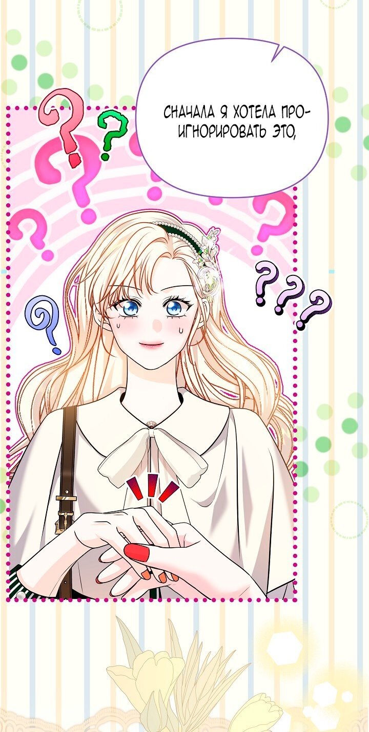 Манга Великий герцог севера - Глава 66 Страница 57