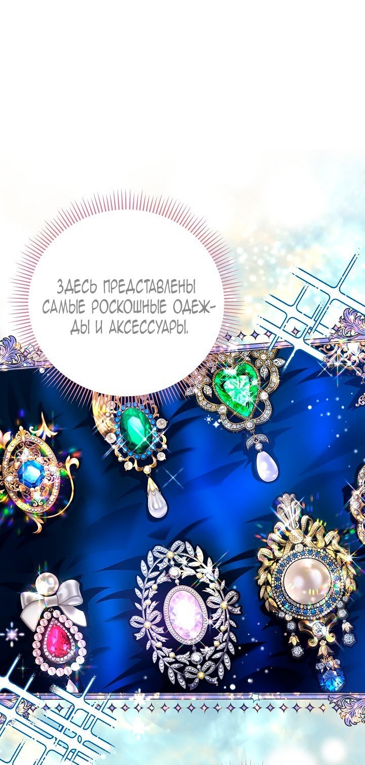 Манга Великий герцог севера - Глава 66 Страница 51