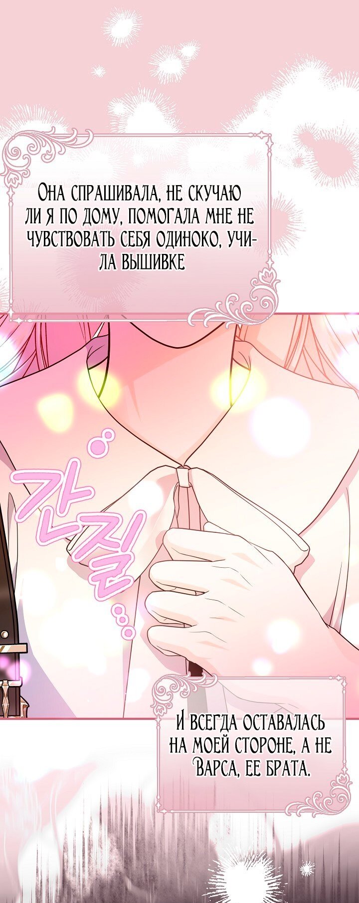 Манга Великий герцог севера - Глава 66 Страница 63